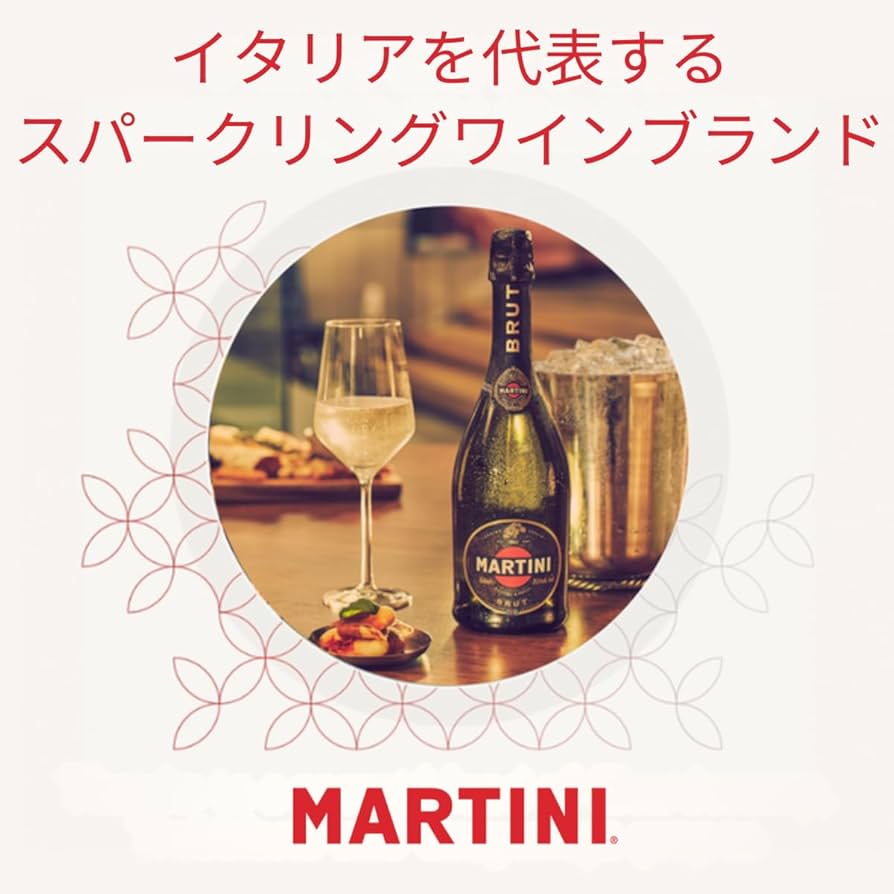 Amazon.co.jp: マルティーニ ブリュット ハーフボトル